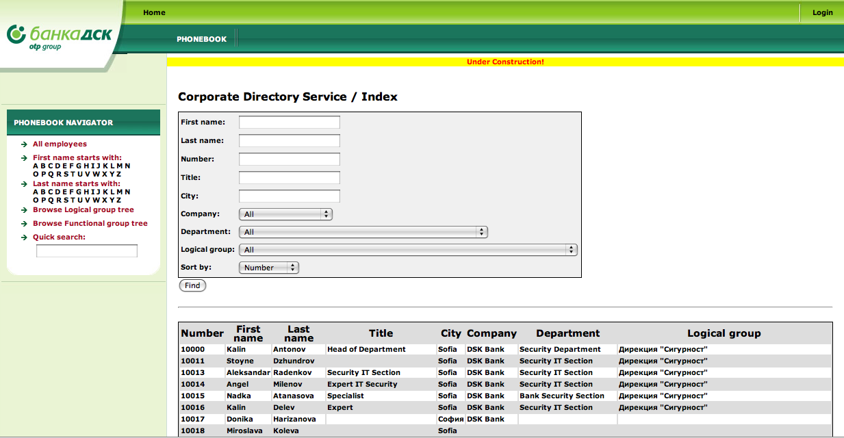CDS web interface main screen